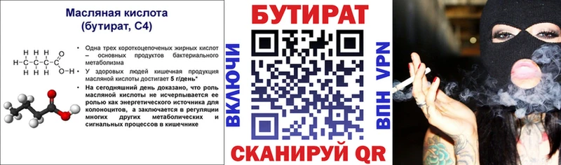 БУТИРАТ жидкий экстази Лодейное Поле