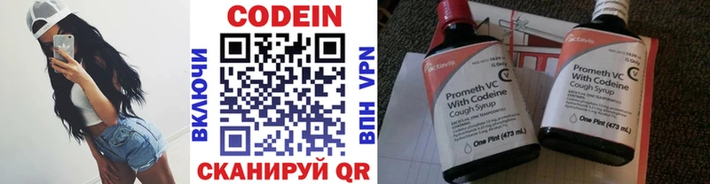 Кодеиновый сироп Lean напиток Lean (лин)  Купить где  Лодейное Поле 