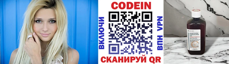 Кодеиновый сироп Lean напиток Lean (лин) Лодейное Поле