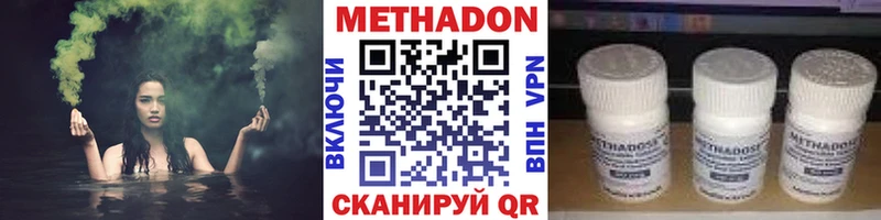 Купить закладки Лодейное Поле Метадон methadone